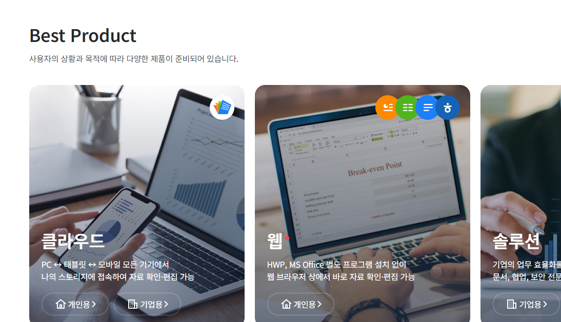 엑셀 뷰어 무료 설치