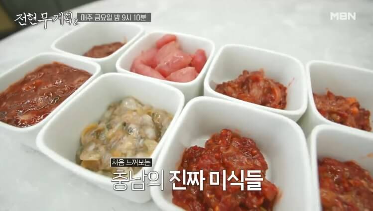 전현무계획2 35회 충남 홍성 광천 중앙토굴새우젓 (젓갈 토굴에서 만나는 진짜 전통 발효식품)