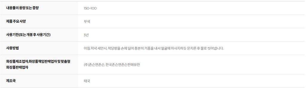 뉴트로지나 딥클린 아크네 포밍 클렌저