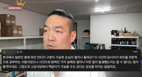 안성재 셰프 모수 서울 와인 바꿔치기 논란 타임라인 정리: 이븐하지 못한 대처와 신뢰도 추락 분석