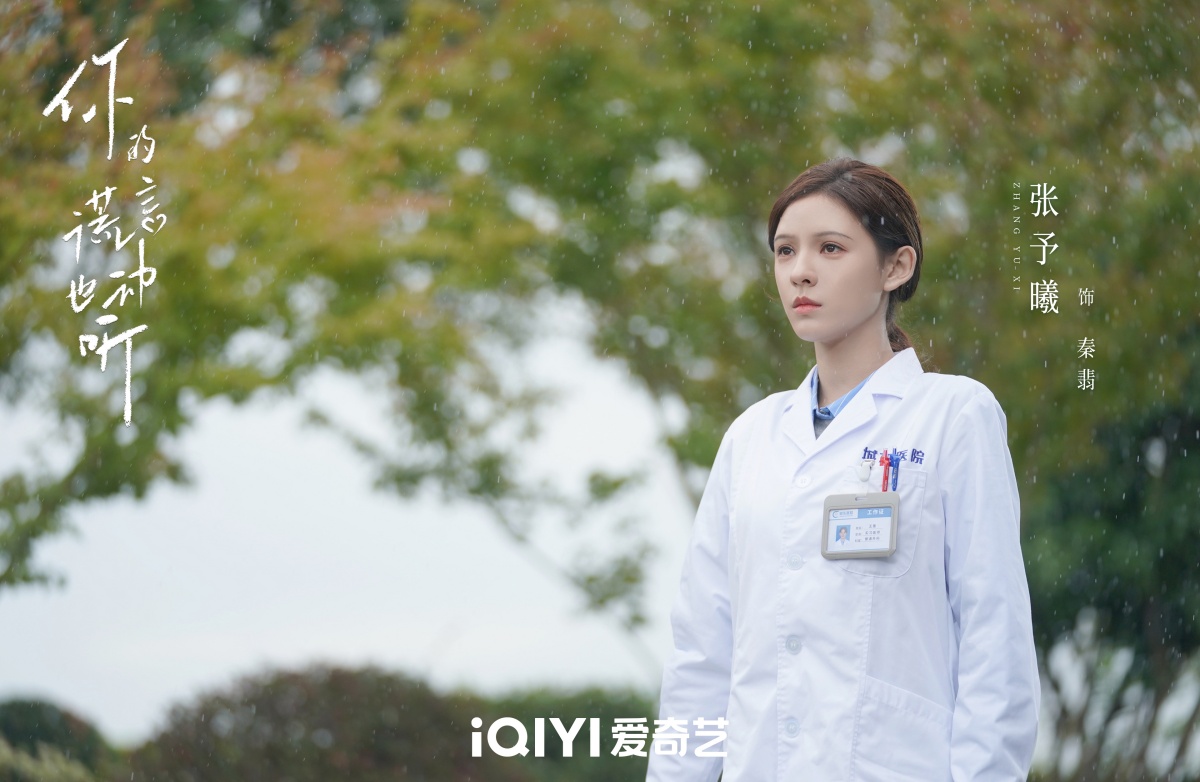 니적황언야동청-장여희-의사가운입고 서있는모습