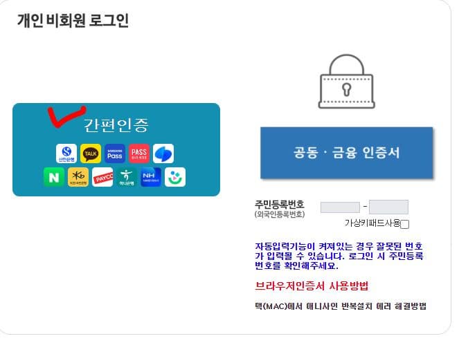건강보험 피부양자 등록방법