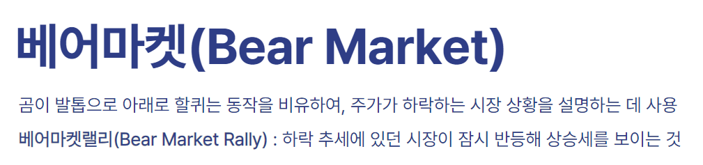 베어마켓랠리