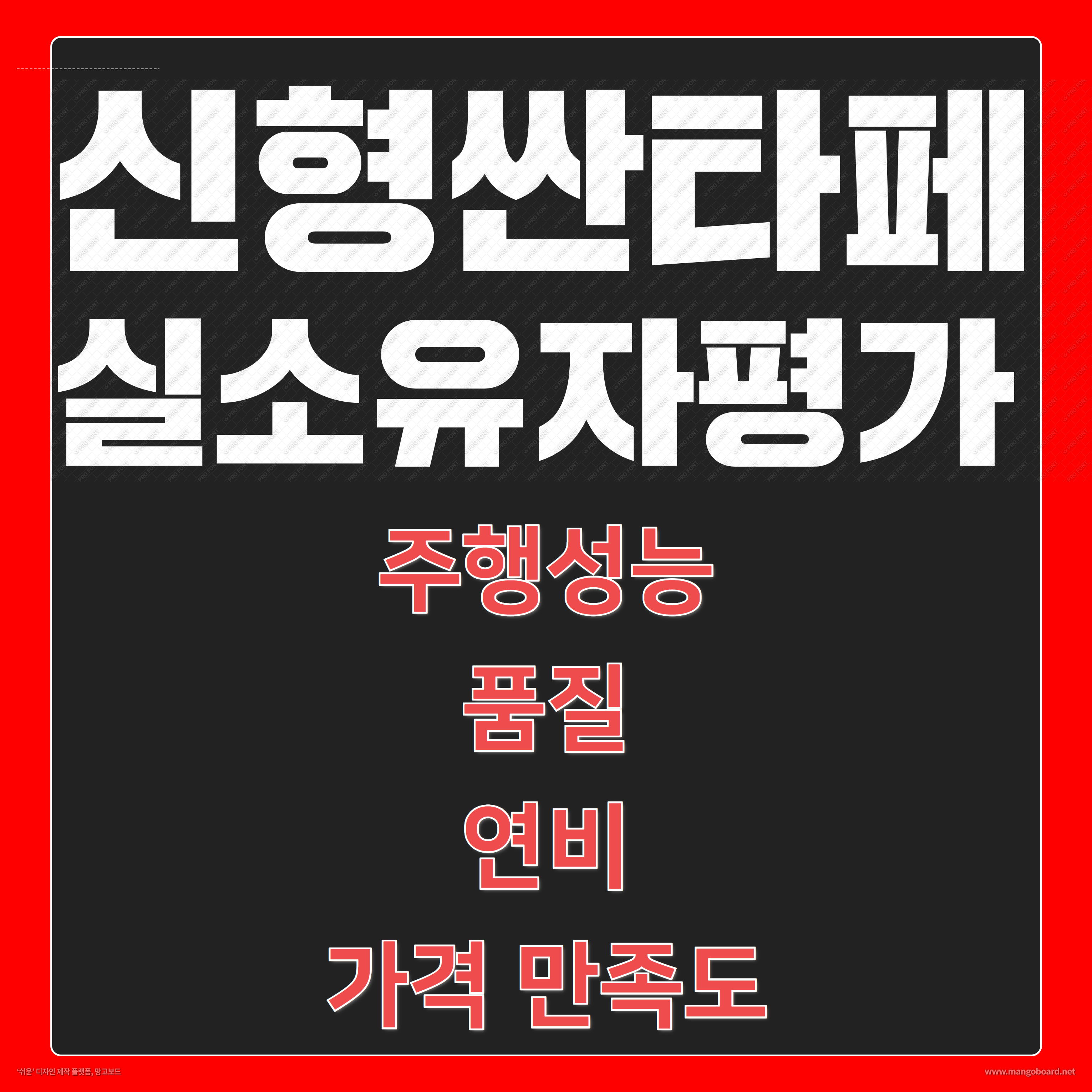 만족도조사