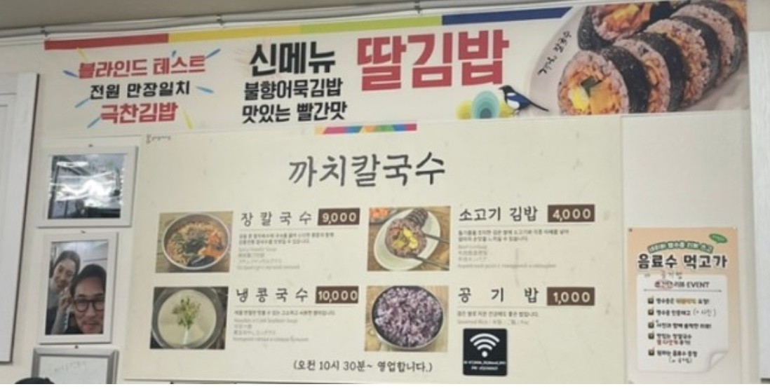 생방송투데이 강릉 장칼국수 맛집 위치