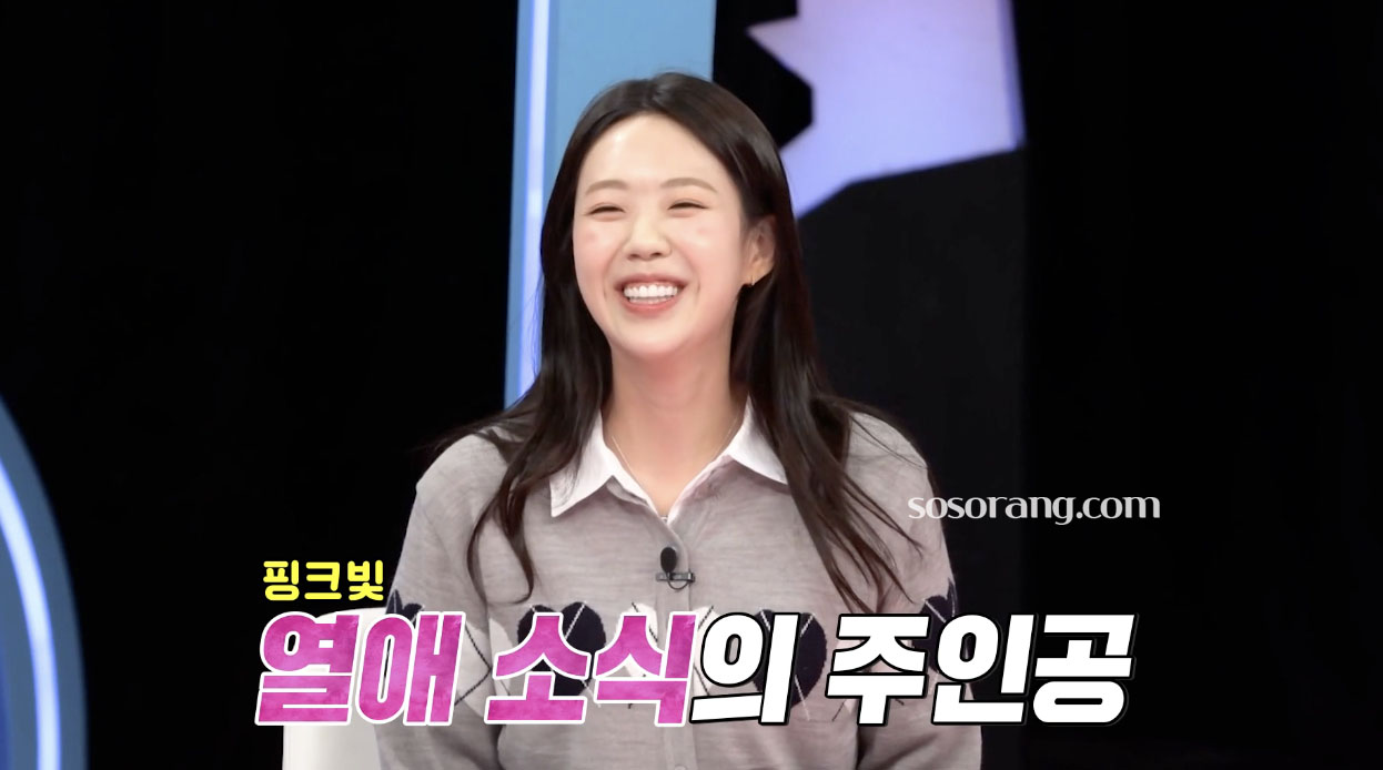동상이몽2 출연한 지예은 바타 열애 공개