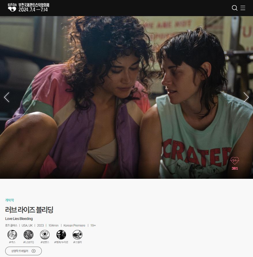 러브 라이즈 블리딩