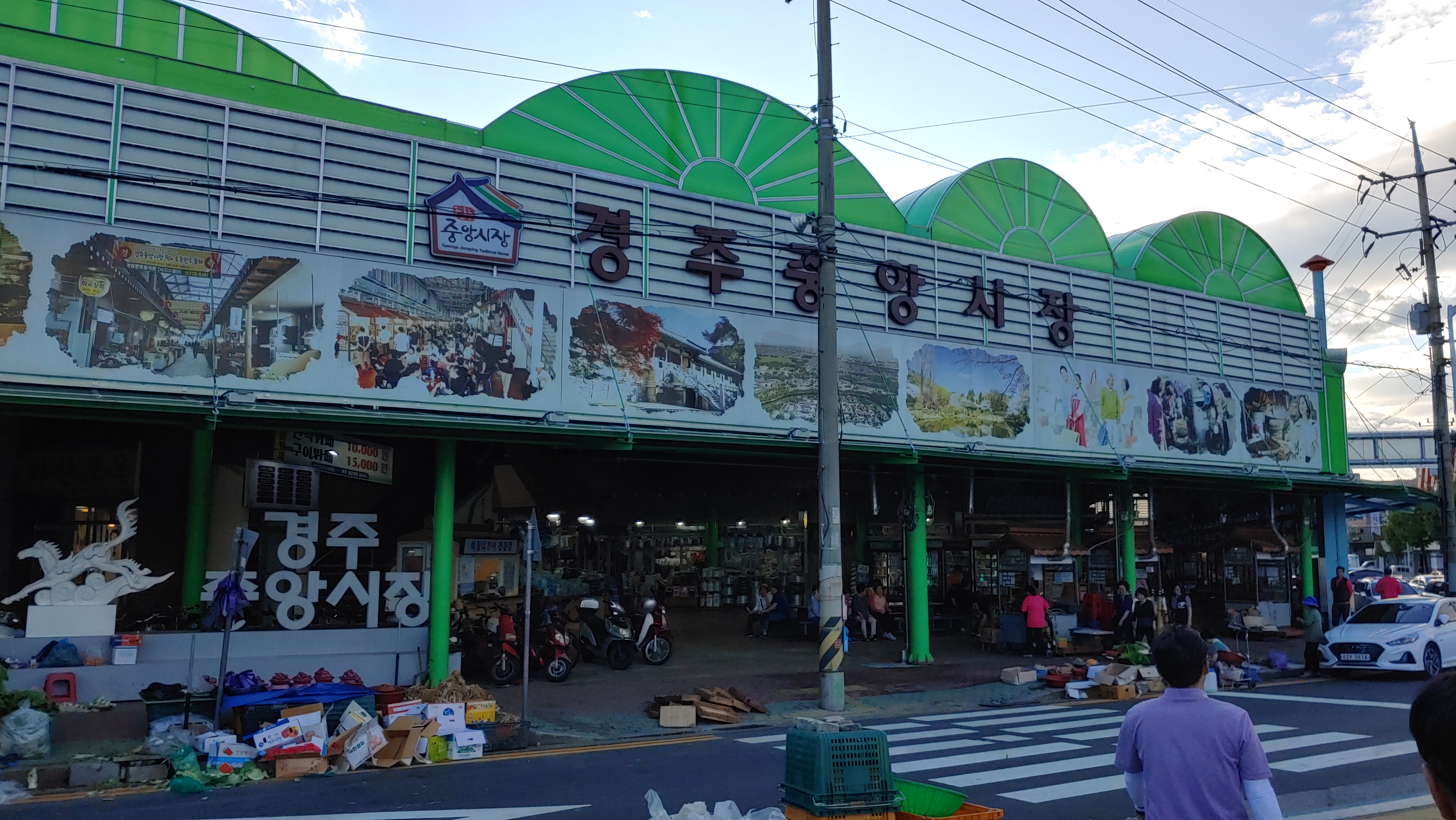 경주 중앙시장 전경