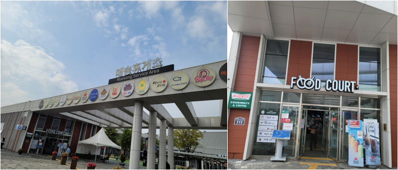 매송휴게소 하행방향 푸드코트