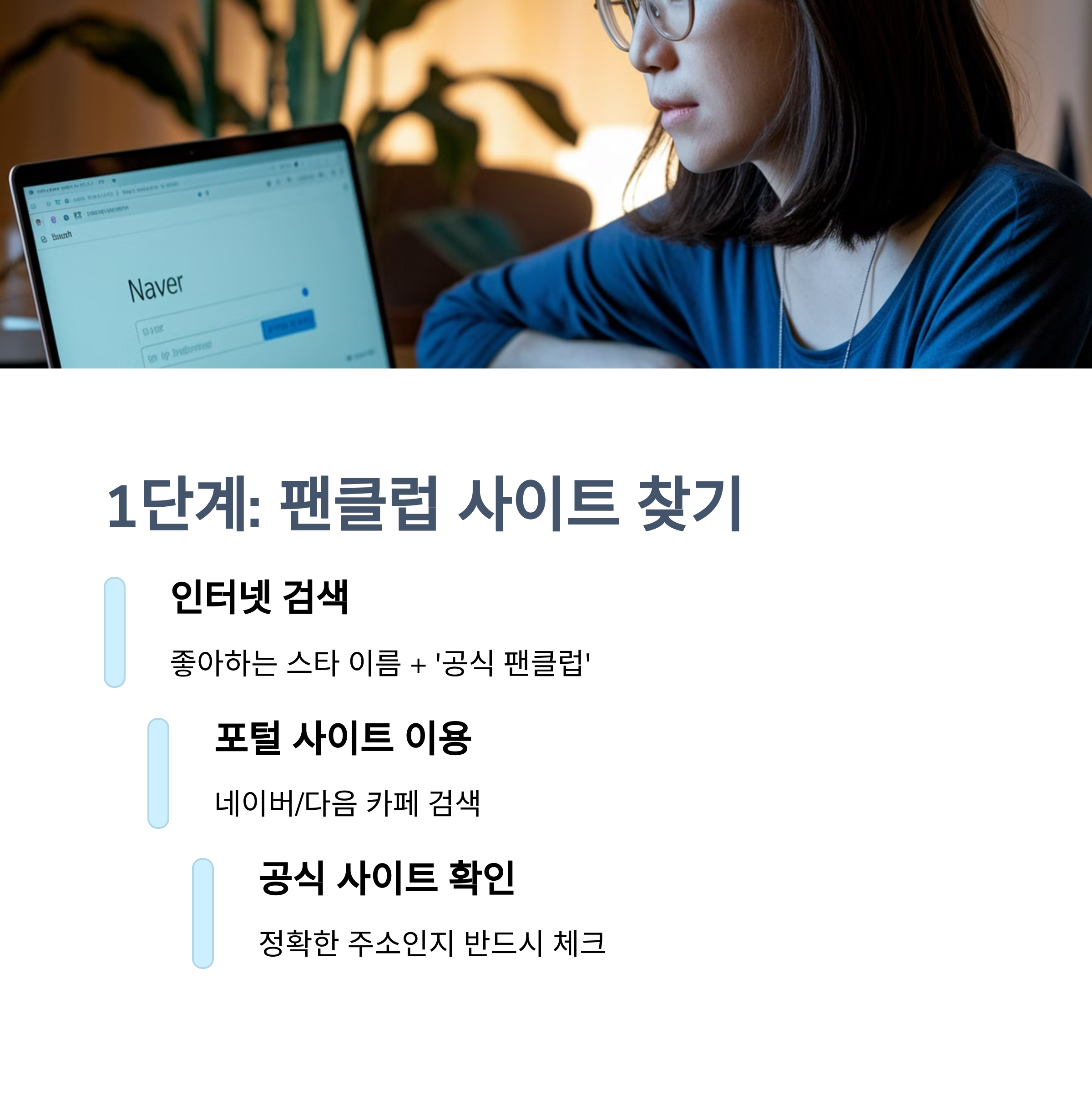 중년여성 팬크럽 가입하기