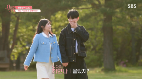 신들린연애 최종커플확정