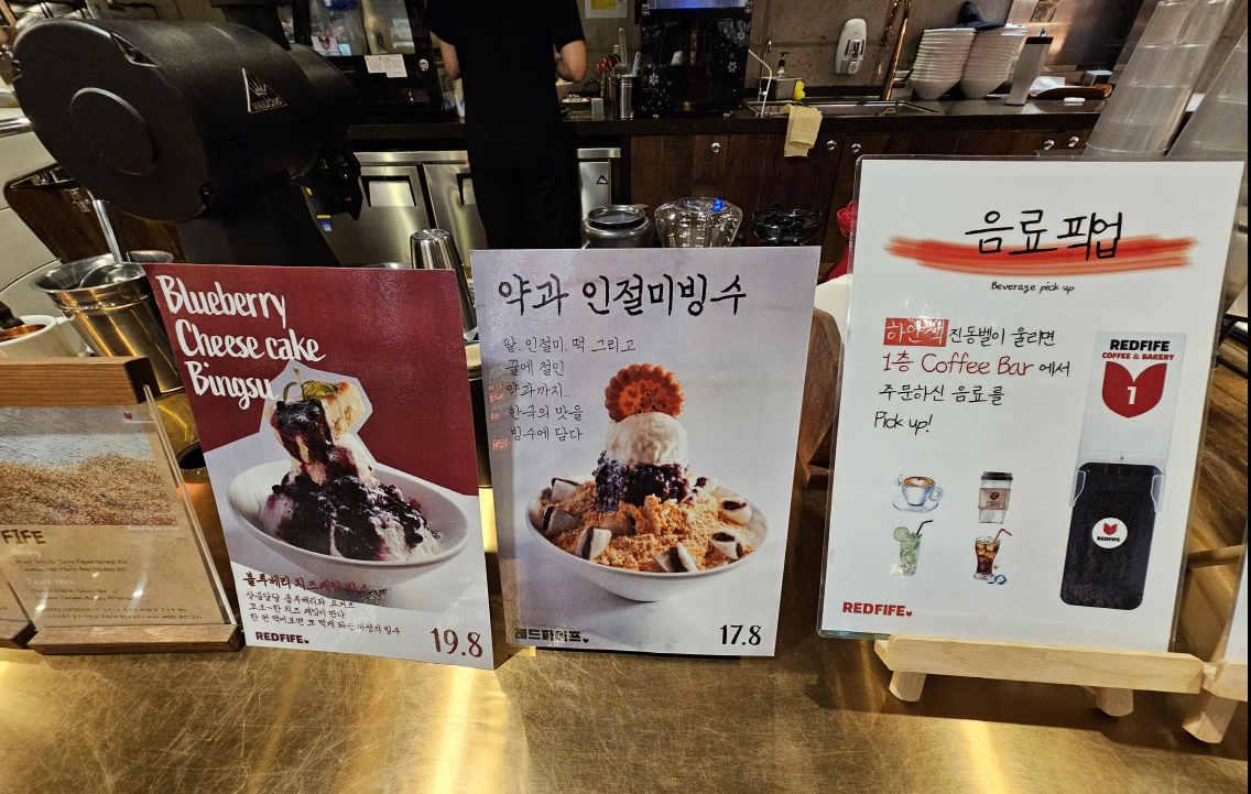 레드파이프 메뉴