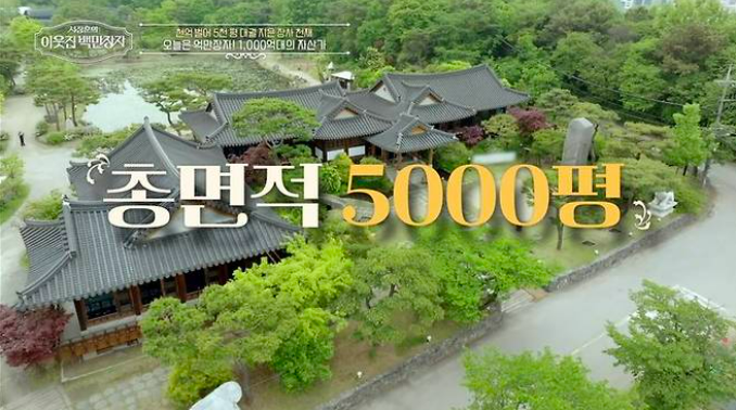 임순형식당,임순형 너른마당 위치,통오리밀쌈 맛집,이웃집백만장자 임순형식당,고양시 한옥 맛집 추천