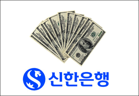 신한은행 로고와 달러