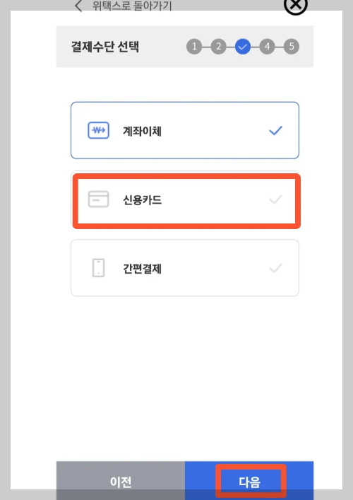 2024년 재산세 납부와 절세 방법, 연체 시 세금 계산 방식 및 조회 방법, 카드 납부 상세 리뷰 - 재산세 납부와 절세방법, 연체 시 계산 방법 및 세금 조회 방법 - (모바일용 ) 재산세 위택스 카드 납부 방법 스마트 위택스