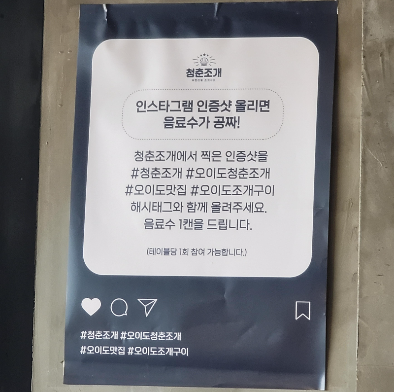 인스타그램 이벤트
