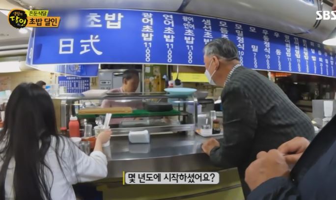 초밥달인