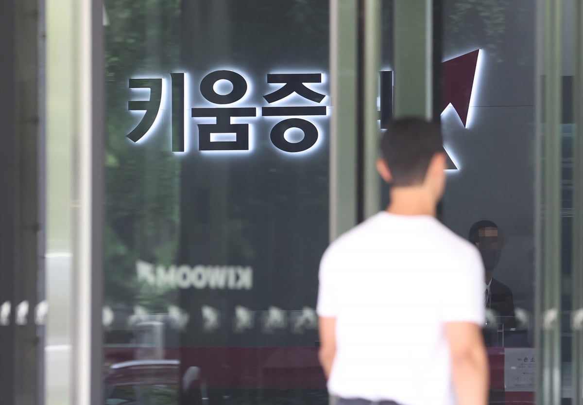 키움증권 밸류업 1호