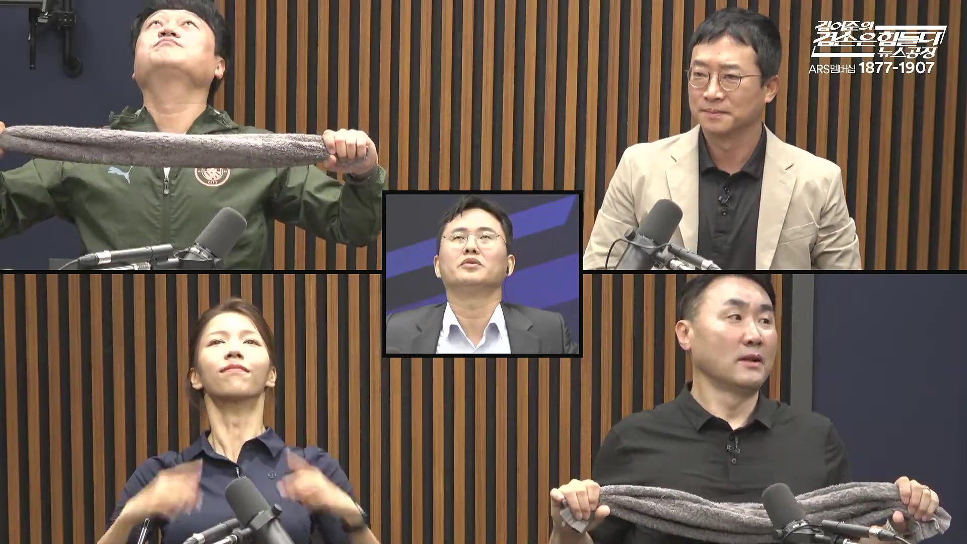 김어준의 겸손은힘들다 뉴스공장 2025년 10월 16일 목요일 [전현희, 양부남, 김기표, 주진우, 봉지욱, 박효석, 이지은, 한문도, 스포츠공장].mp4_20251016_203832.414.jpg