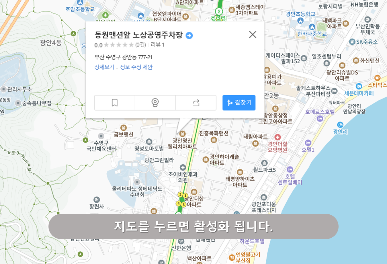 동원맨션 앞 노상주차장