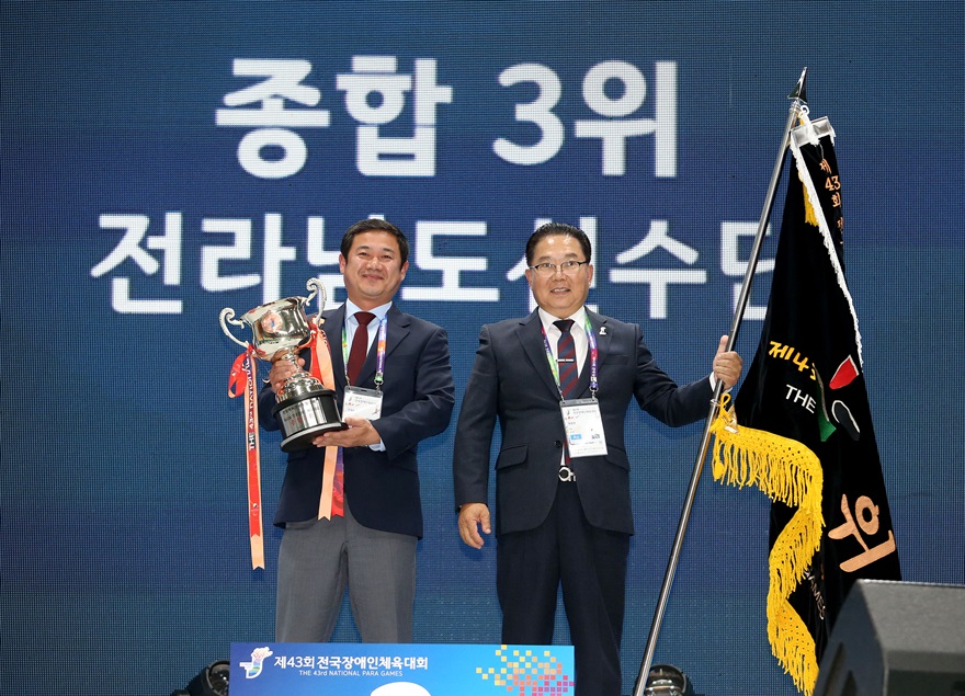 2023 전국장애인전국체육대회 시상