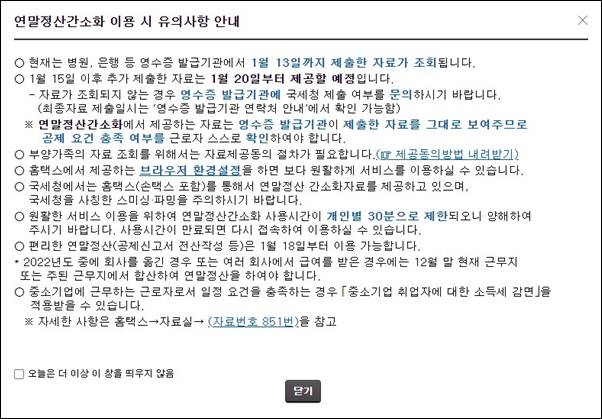 연말정산 인적공제 기준, 부양가족 등록방법