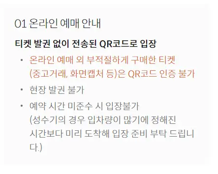 화담숲-예약방법