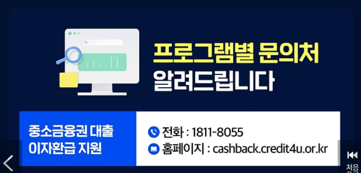 소상공인 이자환급