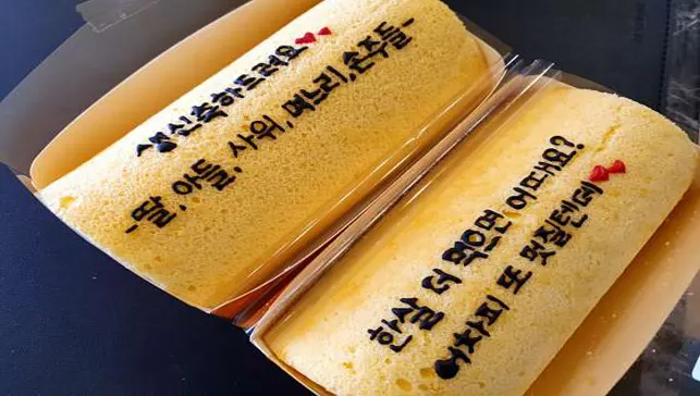 란롤