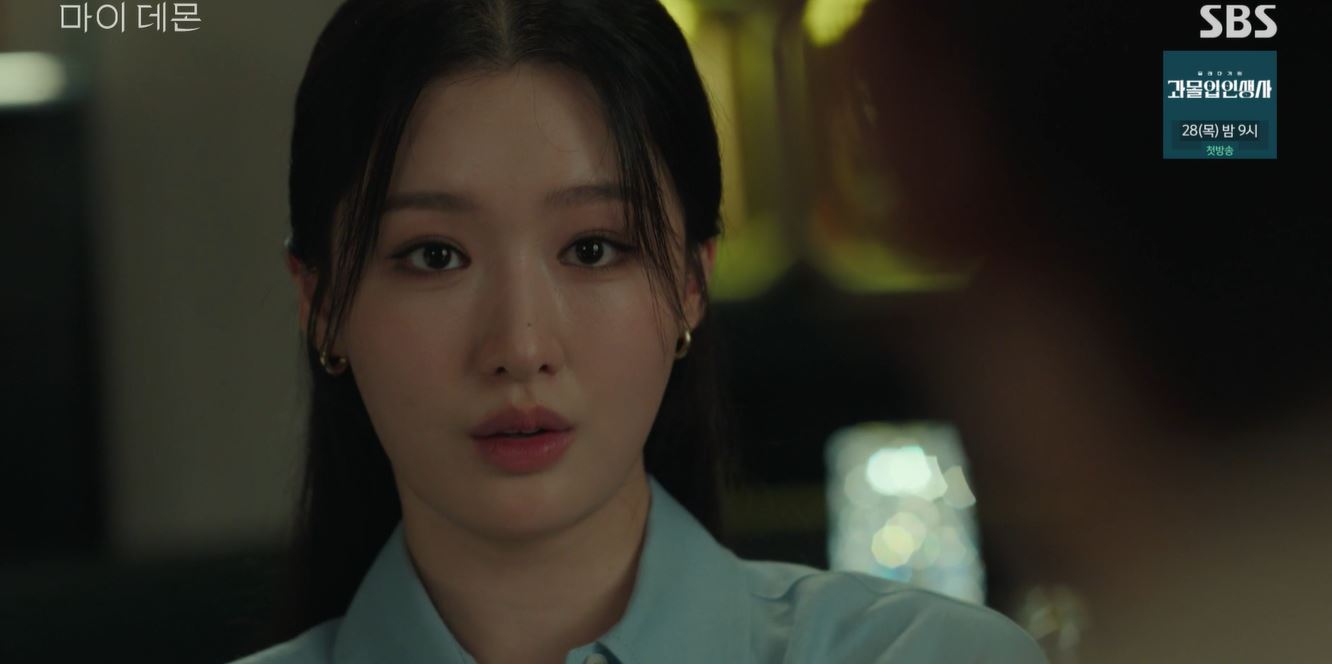마이데몬_9회