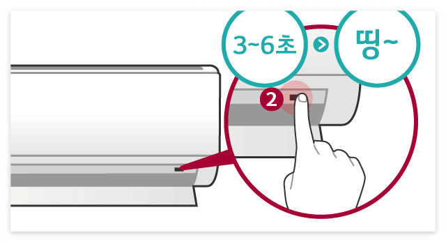 lg 에어컨 사전점검 신청