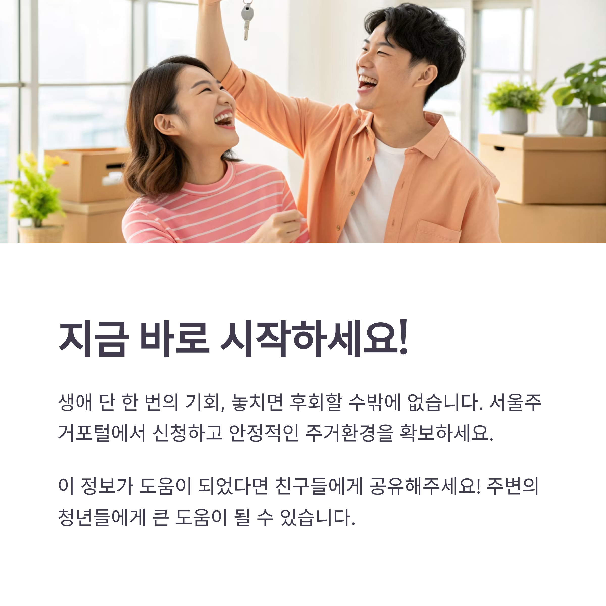 청년 임차보증금
