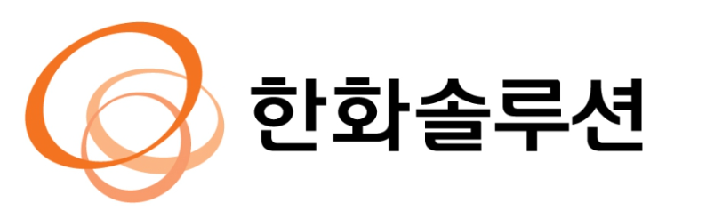 한화솔루션
