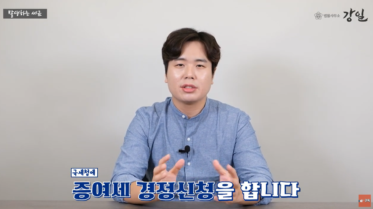 증여세 경정신청으로 일부 돌려받습니다.