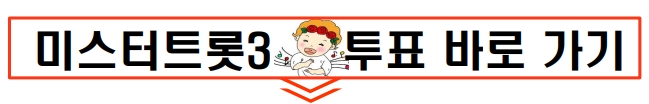 투표 바로가기