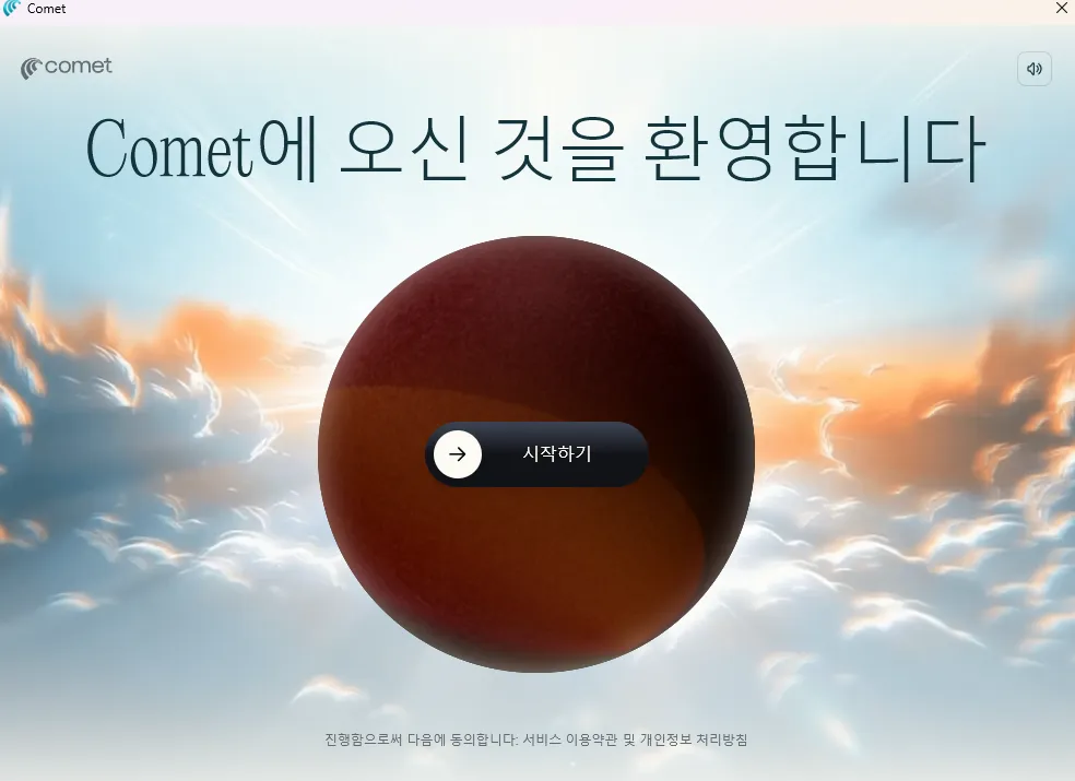 AI 검색 Perplexity Comet 설치