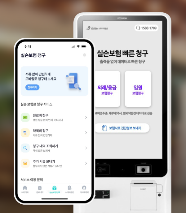 실손24홈페이지