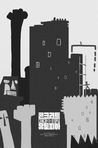 콘크리트 유토피아 줄거리, 출연진, 원작만화