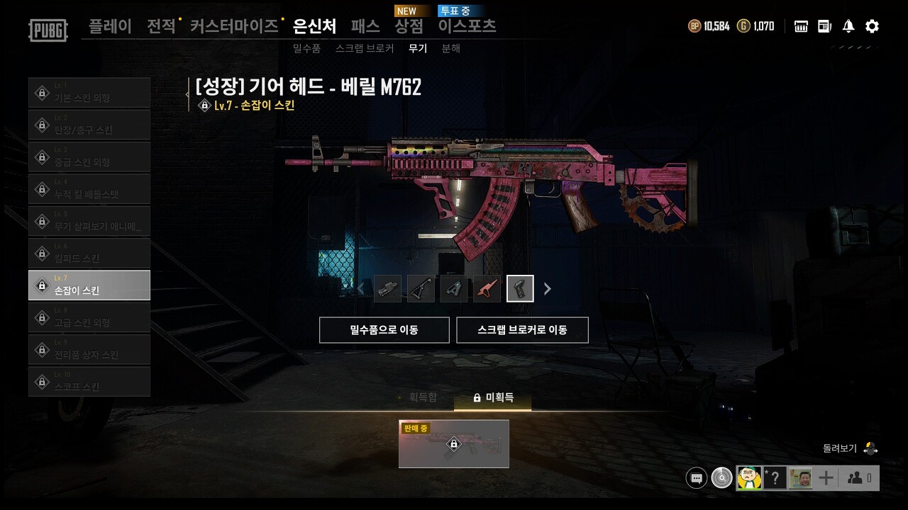 배틀그라운드 성장형 무기