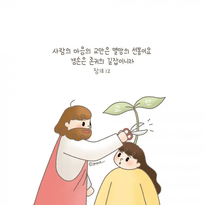 힘이되는 성경말씀 축복 성경말씀 좋은 성경구절 BEST5_4