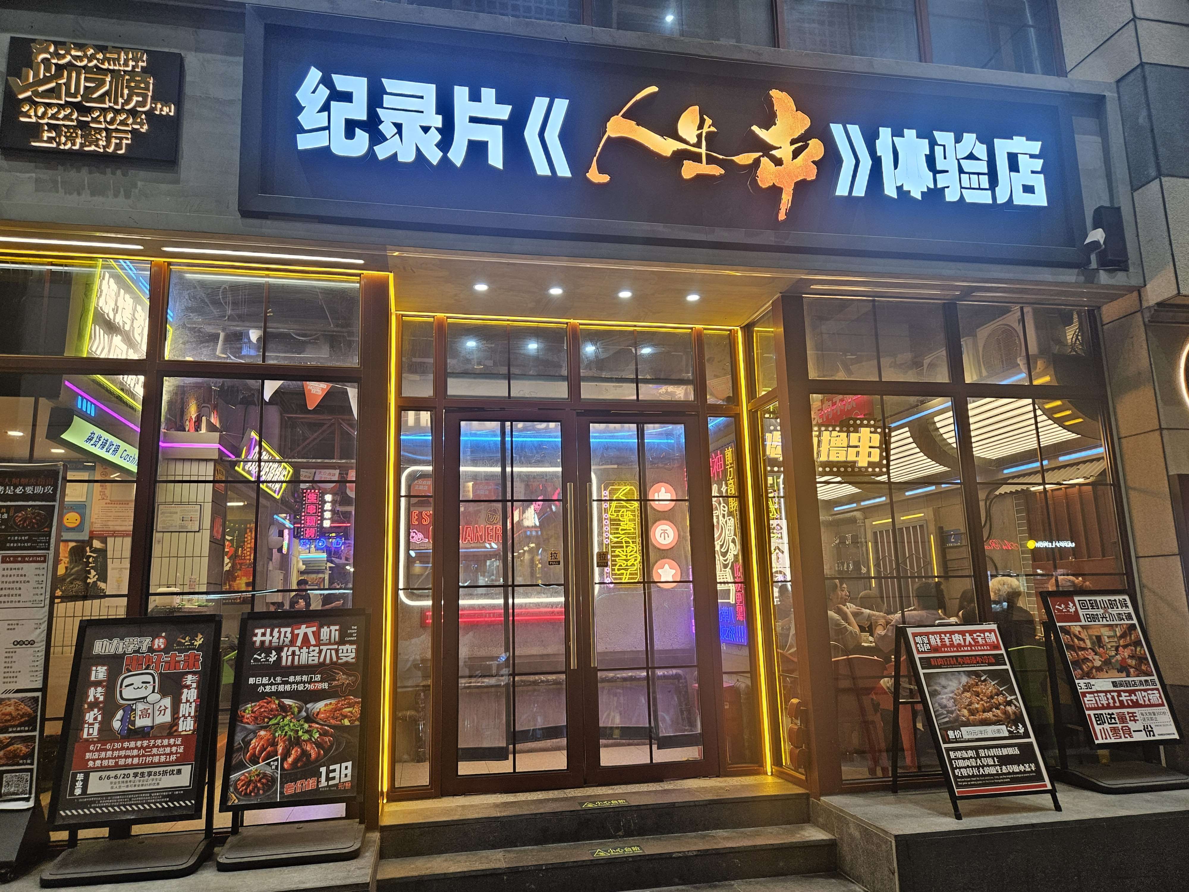 마라룽샤