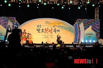 논산 강경젓갈축제