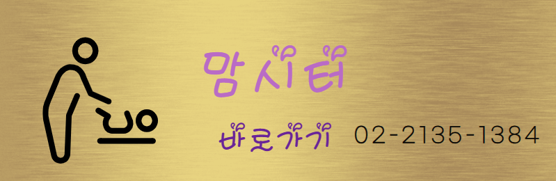맘시터