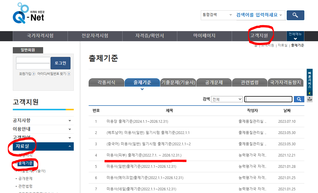 큐넷