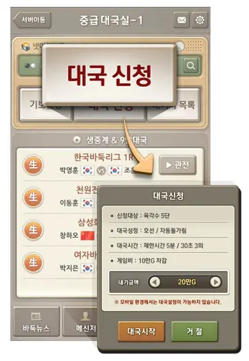 넷마블바둑