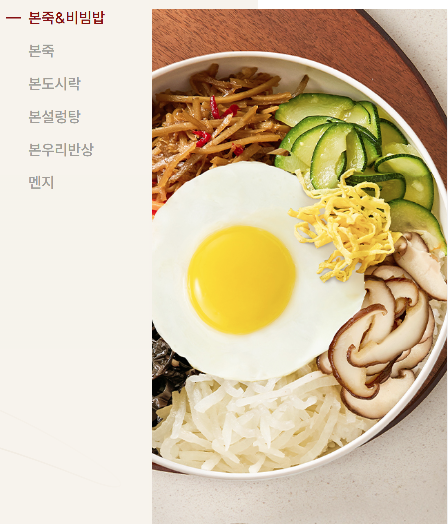 🍚 전국 내 주변 본죽 죽전문가 마스터 이유식 매장 찾기! (서울 부산 인천 세종 광주 천안 춘천 거제 울진 울산 포항 제주 대전&middot;수원&middot;동탄&middot;대구 포함)