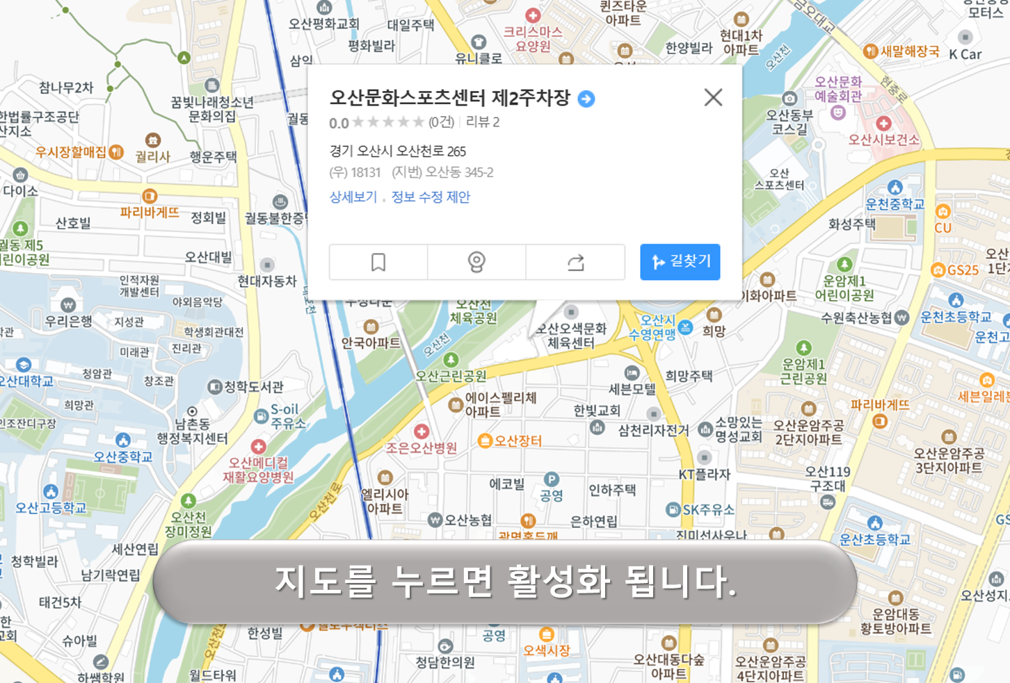 오산문화스포츠센터 주차장