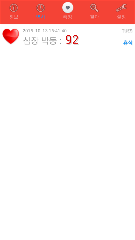 독특한 심박수 측정기, 휴대폰 카메라 사용 맥박 측정