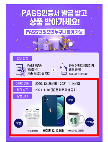 패스 앱 인증서