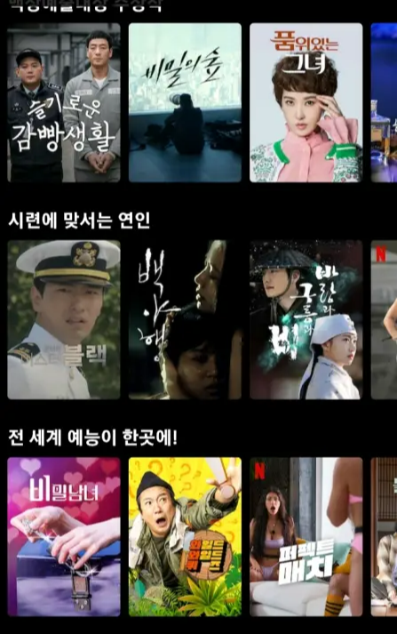 넷플릭스요금제